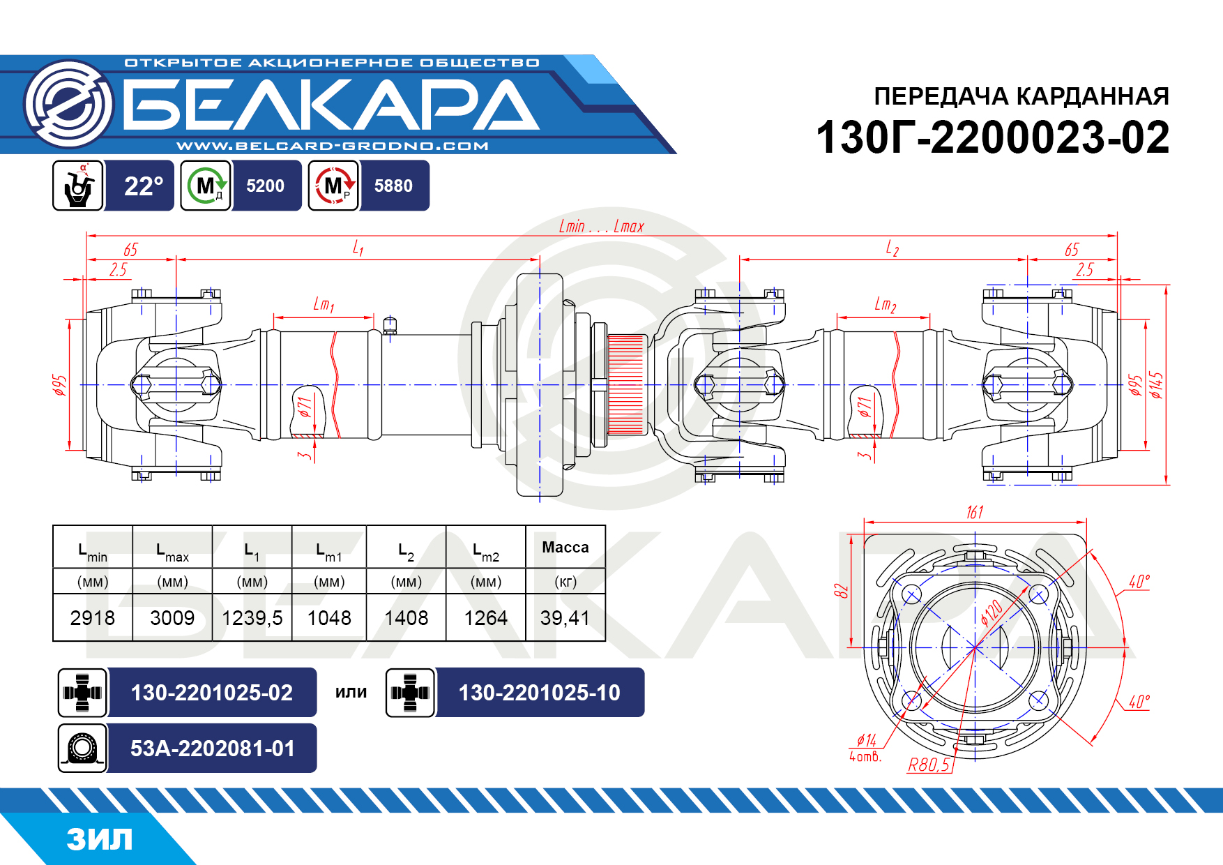130Г-2200023-02 130Г-2200023-02