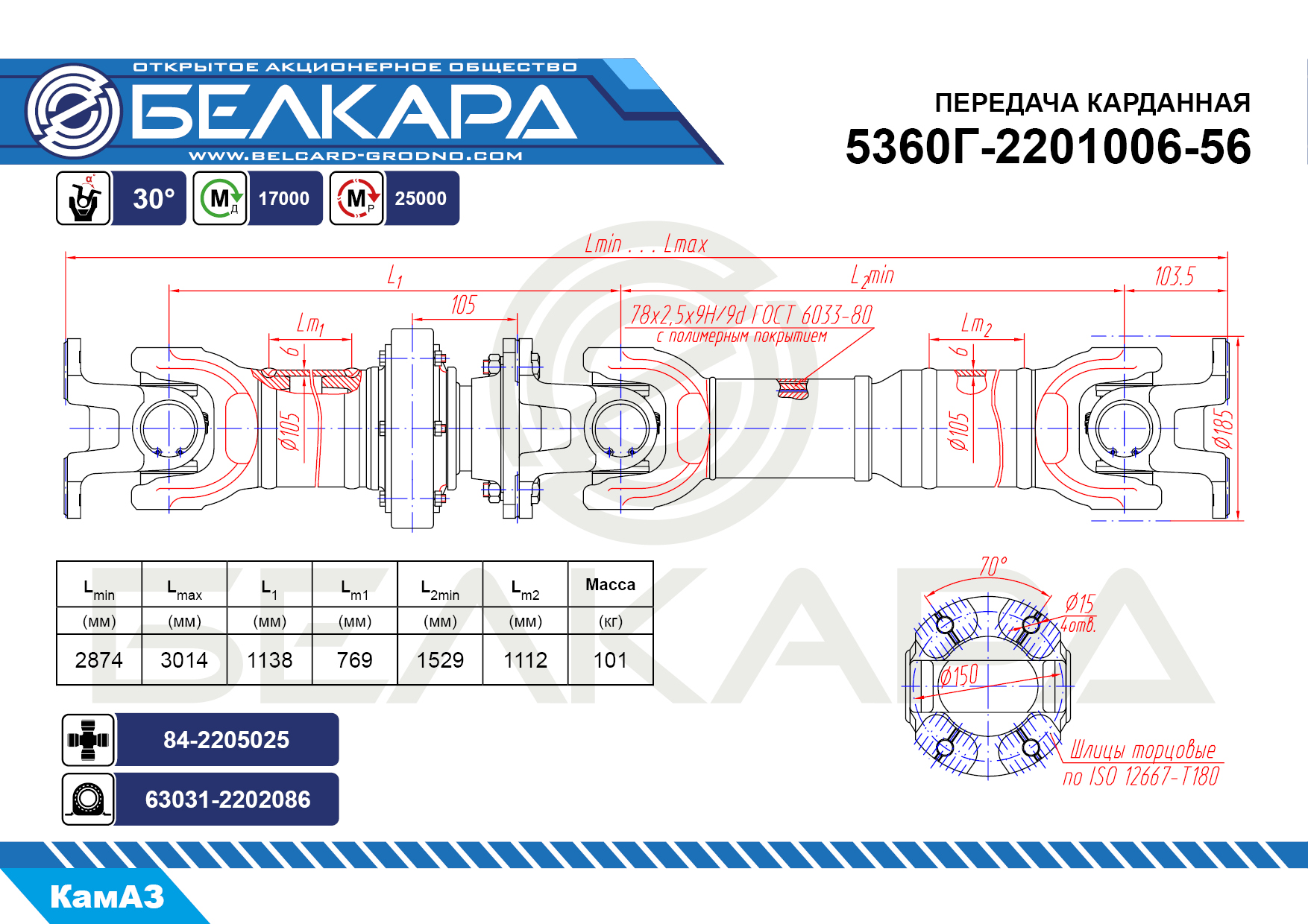 5360Г-2201006-56 5360Г-2201006-56