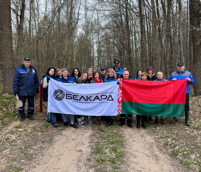 «Лес! Дабро! Парадак!»: работники «Белкард» внесли вклад в очистку природы Гродненщины