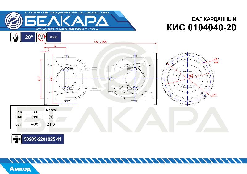 КИС 0104040-20