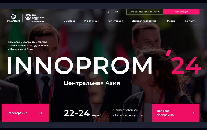 ИННОПРОМ. Центральная Азия
