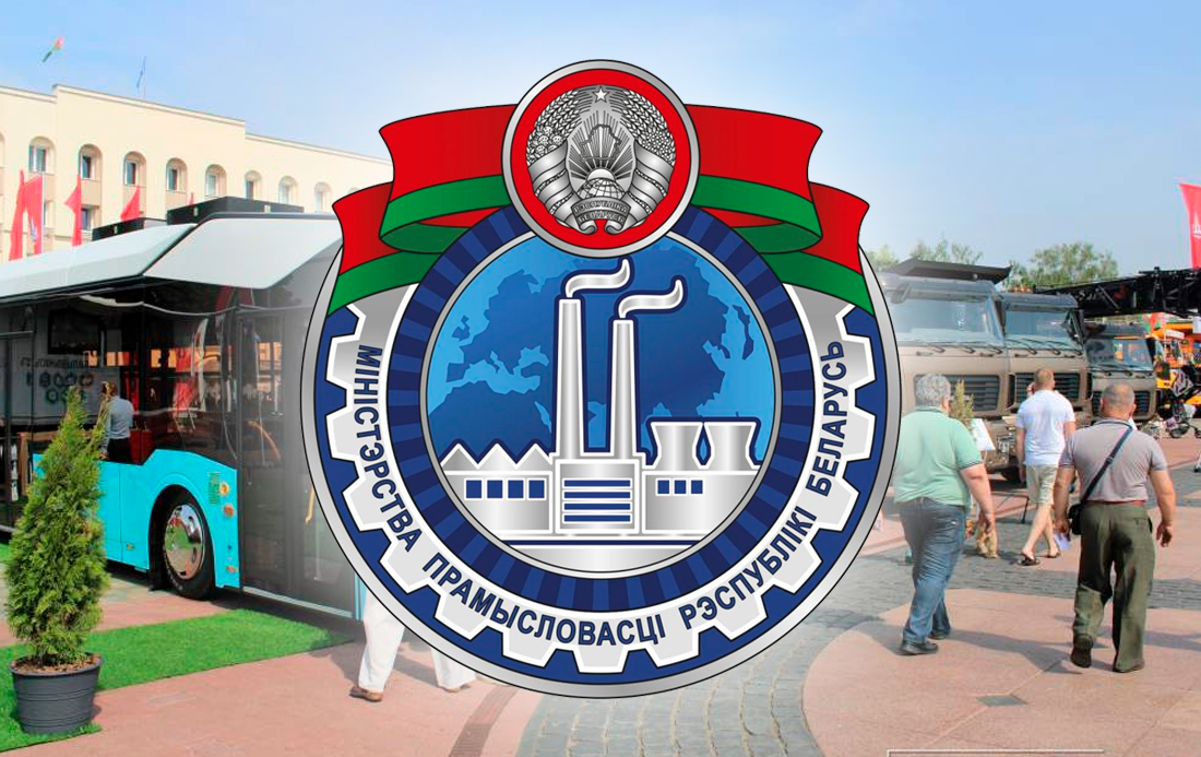 Коллективная экспозиция техники и продукции предприятий Минпрома