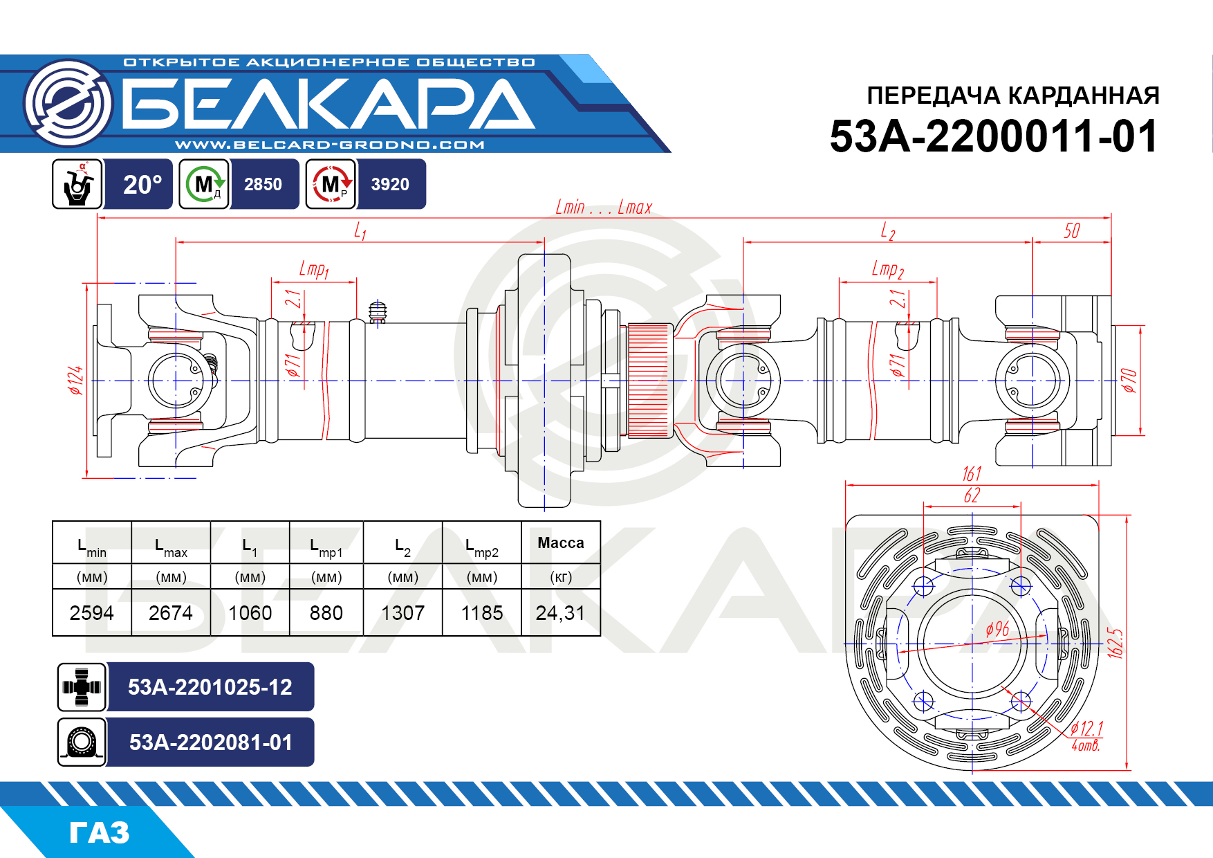 53А-2200011-01 53А-2200011-01