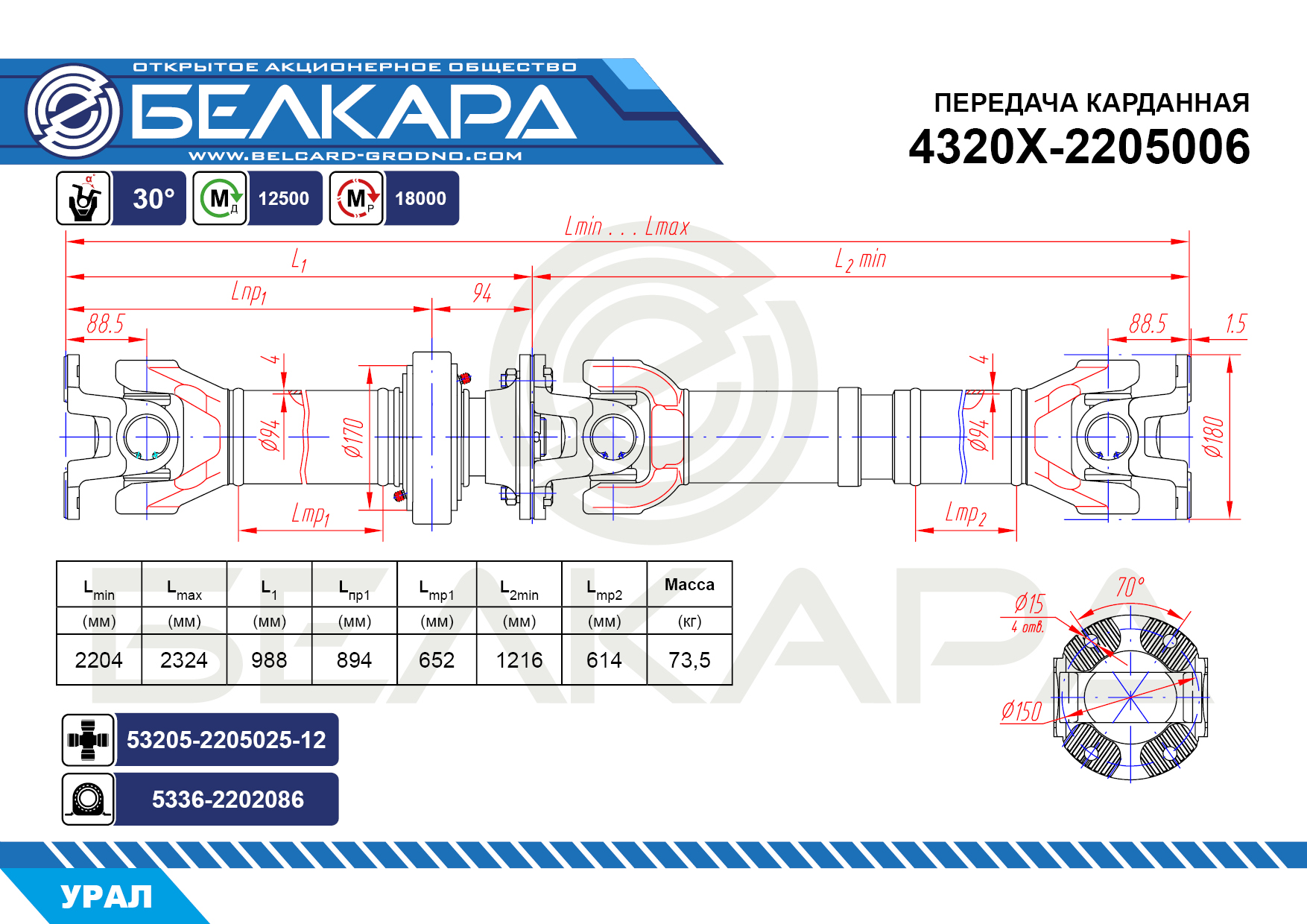 4320Х-2205006 4320Х-2205006