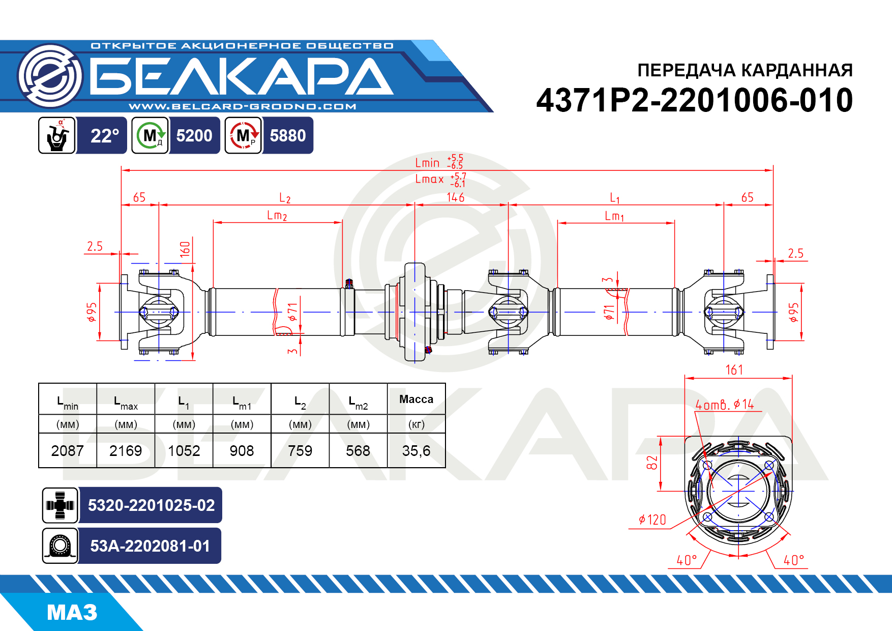 4371Р2-2201006-010 4371Р2-2201006-010