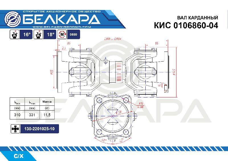 КИС 0106860-04