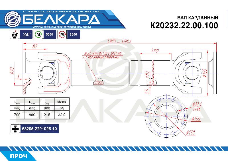 К20232.22.00.100