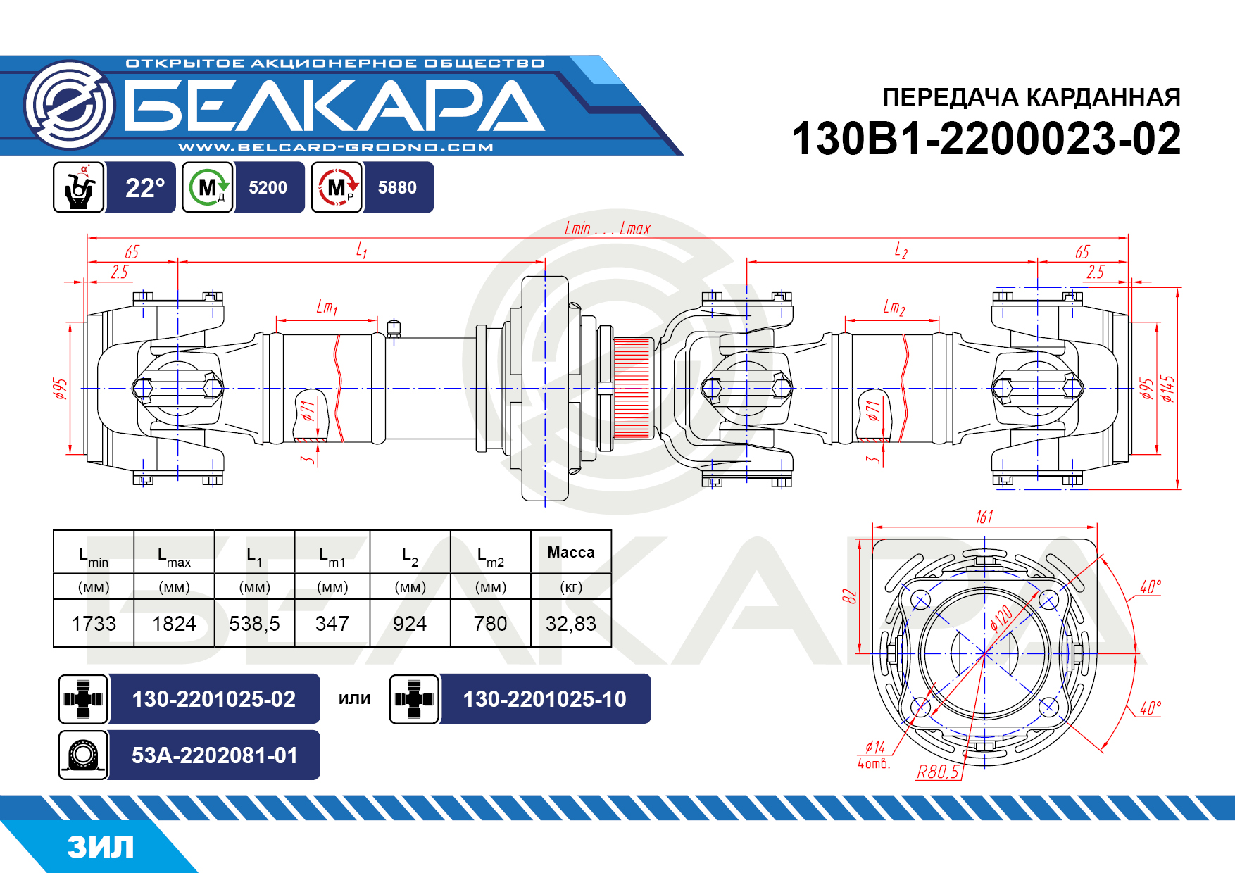 130В1-2200023-02 130В1-2200023-02