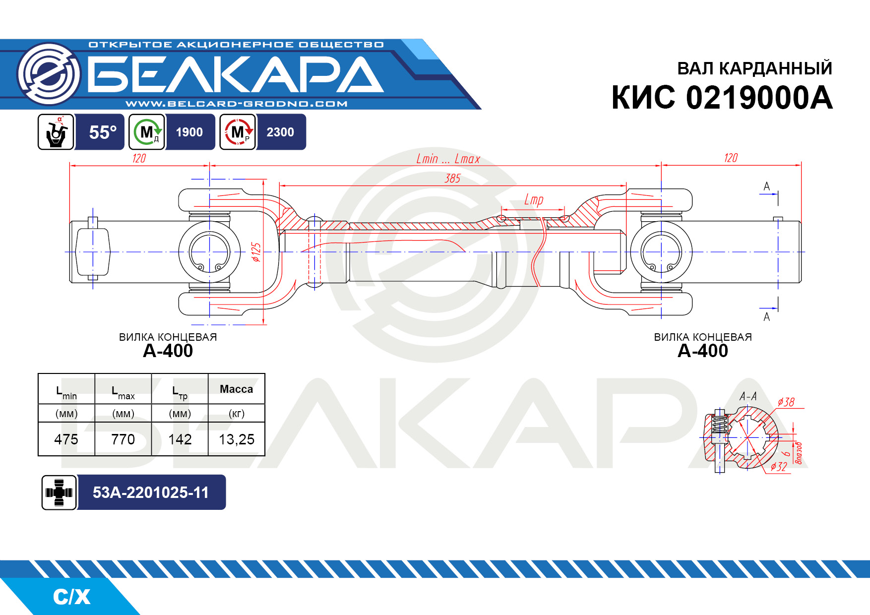 КИС 0219000А КИС 0219000А