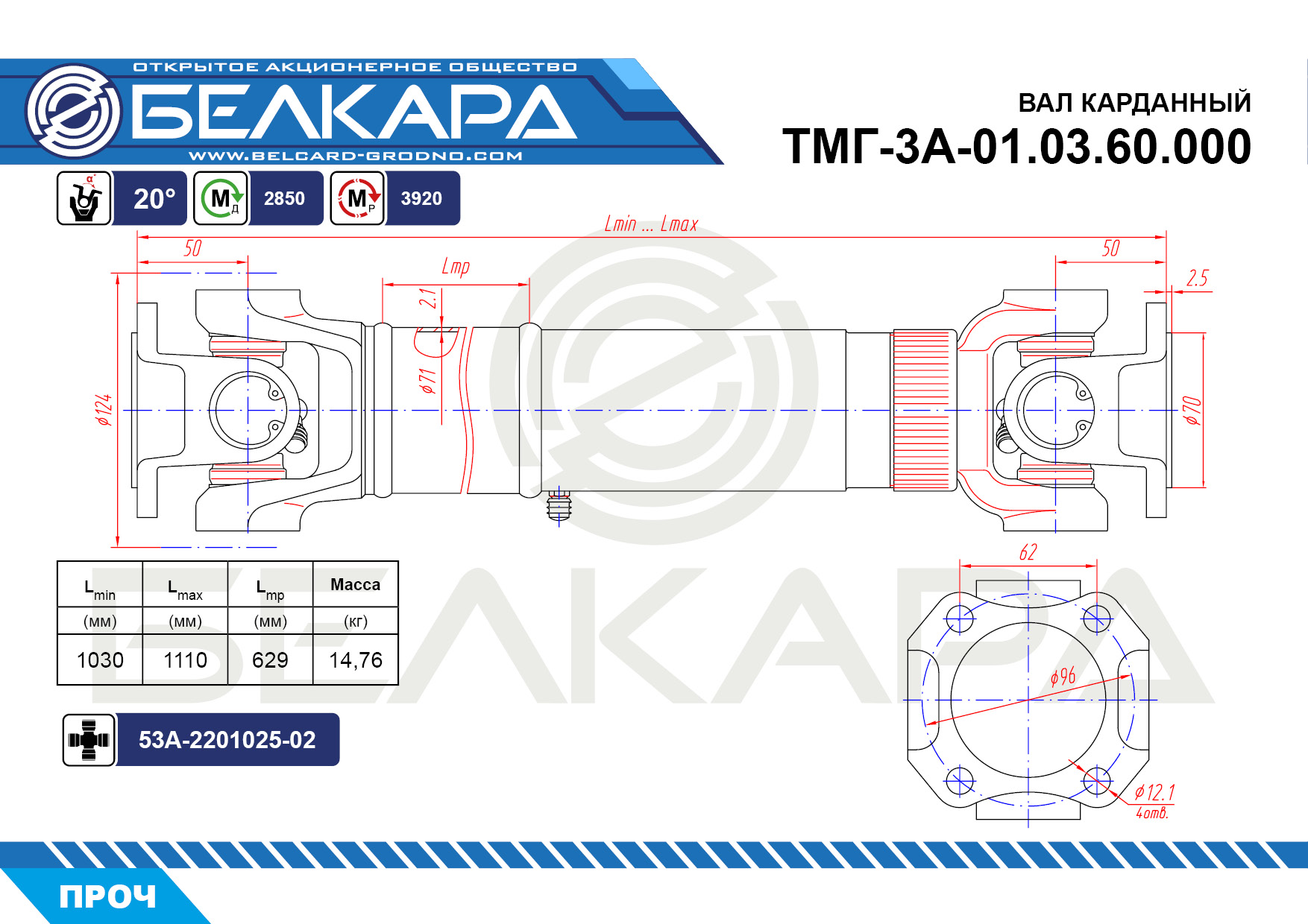 ТМГ-3А-01.03.60.000 ТМГ-3А-01.03.60.000