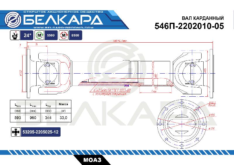 546П-2202010-05