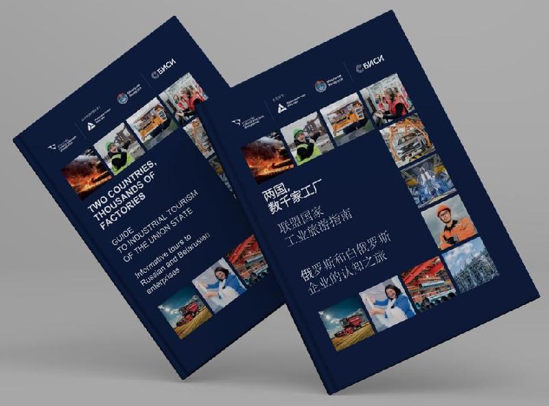 Путеводитель «Две страны, тысячи заводов»