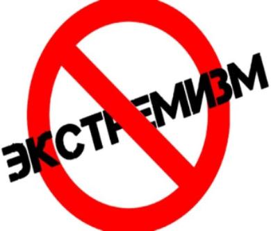 Республиканский список экстремистских материалов