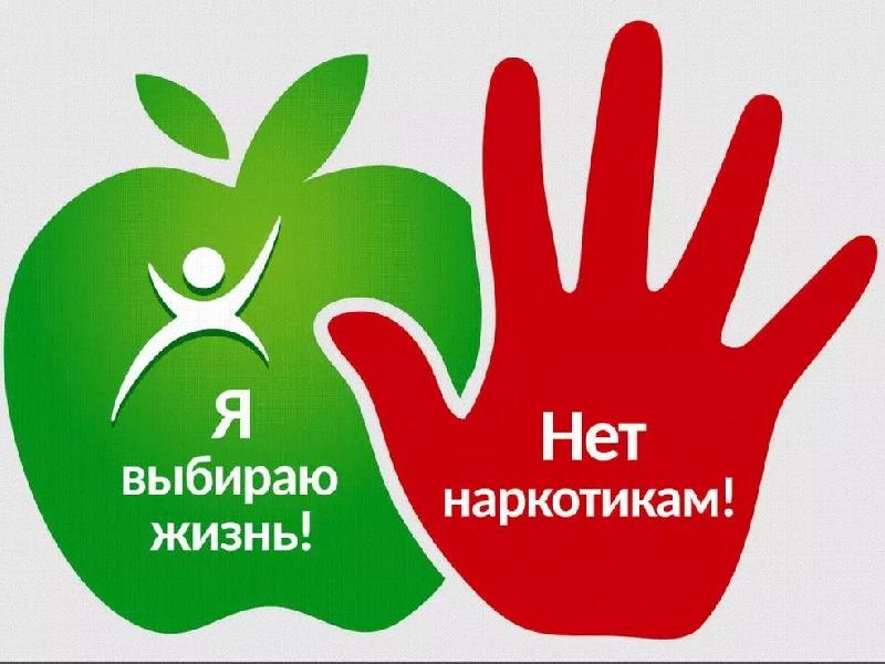 1 марта - Международный день борьбы с наркоманией и незаконным оборотом наркотиков