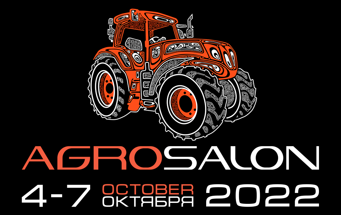 АГРОСАЛОН 2022, Москва