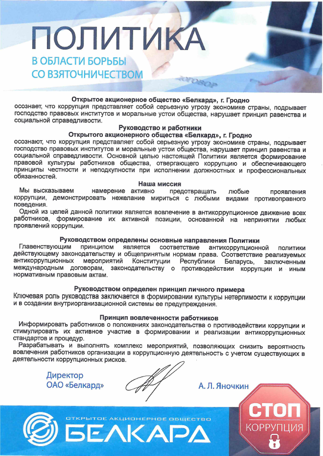 Политика.png